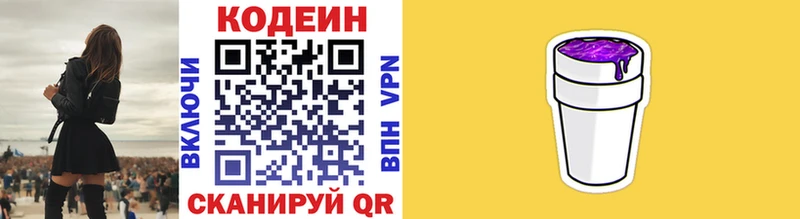 Кодеиновый сироп Lean Purple Drank  Купить закладки  Коряжма 