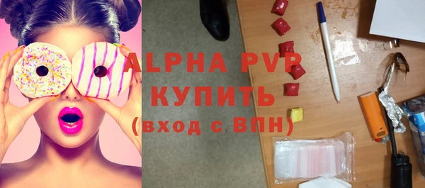 альфа пвп Дмитров